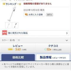 パナソニック、ハンディ掃除機の画像
