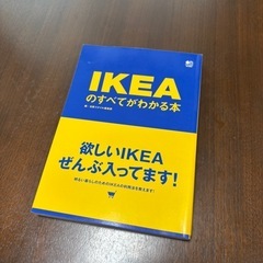 🉐IKEA本❗️