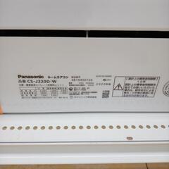 ★ジモティ割あり★ Panasonic エアコン 2.2ｋｗ 20年製 ／クリーニング済み OJ9333の画像