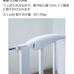 カトージ ベビーセーフティオートゲート スリムS 60〜65くらいの画像