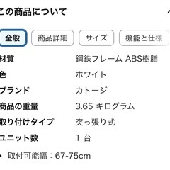 カトージ ベビーセーフティオートゲート スリムS 60〜65くらいの画像