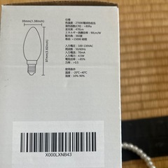 　LED電球3個の画像