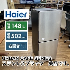 R322 ☀️ ジモティー限定価格！Haier 冷蔵庫 (148...