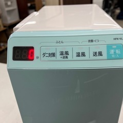 ☆値下げ☆O 2505-503 HITACHI  日立ふとん乾燥機 HFK-VL2 2018年製 通電確認済み キズ 汚れありの画像
