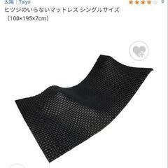 羊のいらないマットレス＋枕
