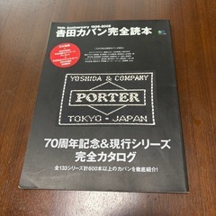 🉐PORTER本❗️