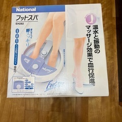フットスパ