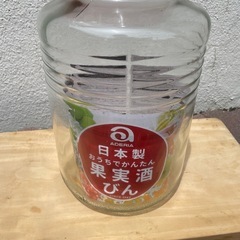 果実酒用ビン８Ｌ