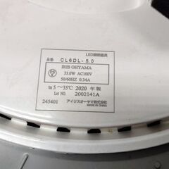 アイリスオーヤマ LED シーリングライト CL6DL-5.0 2020年製 照明 ライト 札幌市 中央区 南12条店の画像