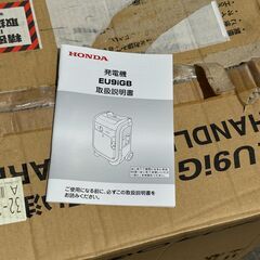 ◆おり渡し完了◆使用わずかのUSED HONDA enepo EU9iGB カセットガス ポータブル発電機 エネポの画像