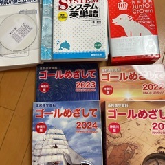 神奈川県立高校入試　過去問　参考書　の画像