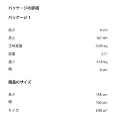 IKEA HOPPVALS 断熱ハニカムシェード　×２の画像