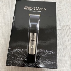 新品　バリカン