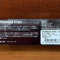 【新品未開封】スピアヘッド リュウキ 50F 沖縄ルアーの画像