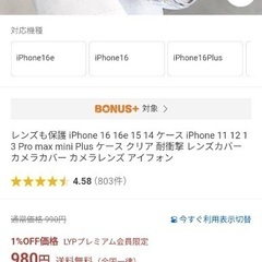 iPhone16ケース　スカイブルーの画像