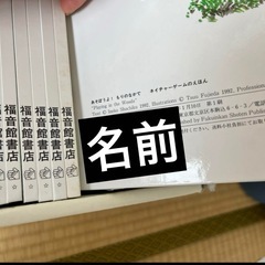 かがくのとも　絵本20冊セットの画像