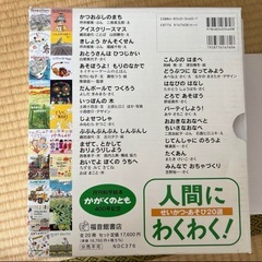 かがくのとも　絵本20冊セットの画像