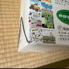 かがくのとも　絵本20冊セットの画像