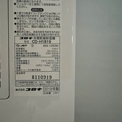 コロナ　衣類乾燥除湿機の画像