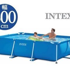 INTEXのプール(約360cm×260cm×75cm)