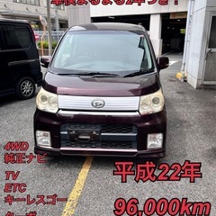車検まるまる2年付き‼️ ムーブカスタムRS ターボ　4WD