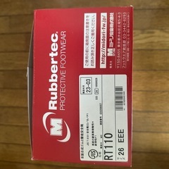 安全靴26.0cm（新品）
