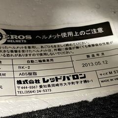 レッドバロン ZEROS RK-2 ジェットヘルメット Mサイズ 57ｃｍ ゼロス ブラック 黒 バイク 札幌市手稲区の画像