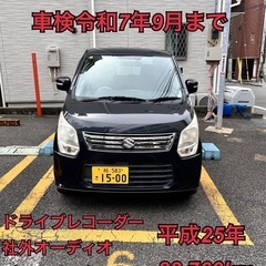 MH-34S スズキワゴンR 車検令和7年9月まで‼️