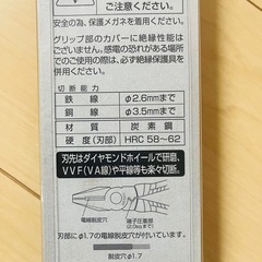 MERRY 圧着ペンチ＋TONE ラジオペンチ 2本セットの画像