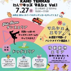 【出店者募集！飯塚カホテラス】BEYOND FOOD FESTI...