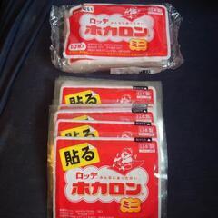 貼る.貼らないホカロンミニ