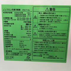 リサイクルショップどりーむ天保山店　No2377　冷蔵庫　ワールプールジャパン　２０２１年製　高年式　156L　2021年製　配達設置可能の画像
