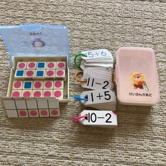 さんすうぼっくす・教材の画像