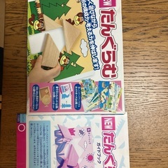 公文　NEW タングラム