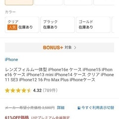 スマホケース　iPhone14の画像