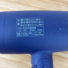 SALONIA スピードドライヤーの画像