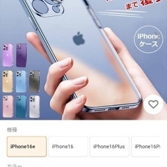 スマホケース　iPhone14