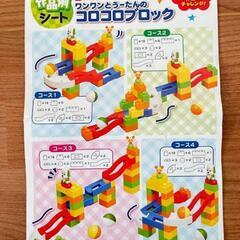 ブロックの画像