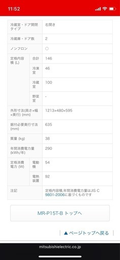 冷蔵庫
