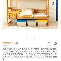 子供用２段ベッド　マットレス布団付き　ジュニアサイズ