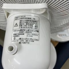扇風機　No.3111　シーズコーポレーション　2023年製　CSBF-3023T　【リサイクルショップどりーむ荒田店】の画像