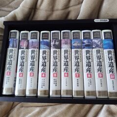 ユネスコ　世界遺産　全10巻　VHS