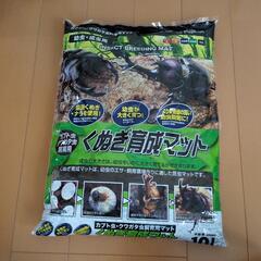 カブト虫 クワガタ虫 飼育用　くぬぎ育成マット　10L