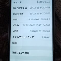 【再アップ】 iphone6 plusの画像
