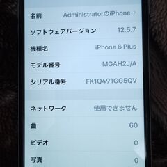 【再アップ】 iphone6 plusの画像