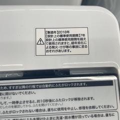 ハイアール　洗濯機　4.5k JW-C45A STの画像