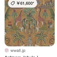SALE‼️ハイブランドの輸入壁紙（額縁入り）の画像