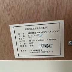 全身鏡の画像