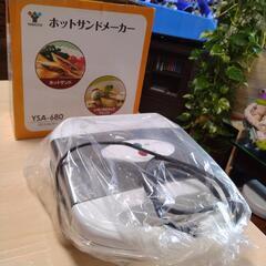 ホットサンドメーカー