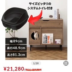 【収納付き】 キャットトイレタリーキャビネット 🐈🐾買い替えたの...